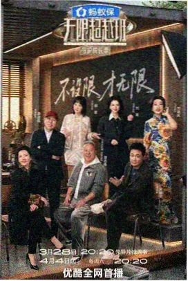 青鸟影视 极限挑战10